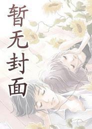 被抛弃的omegaby木白鱼